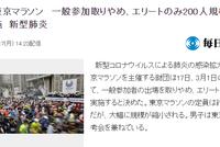 东马取消大众跑 因疫情肆虐只开放专业组