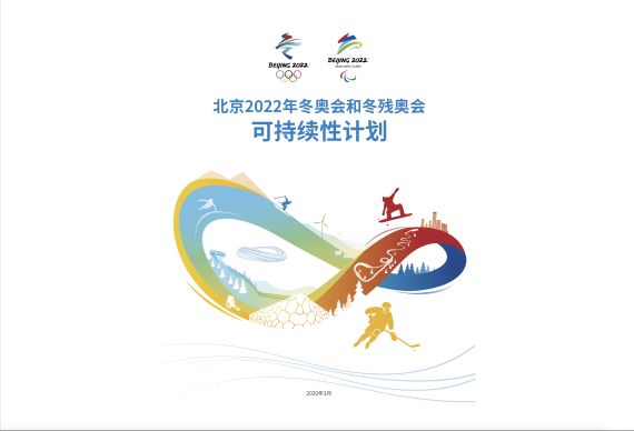 图片由北京冬奥组委提供