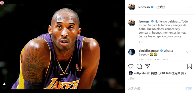 梅西悼念科比