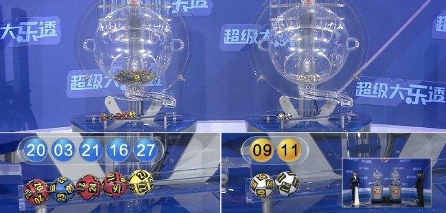 體彩開獎直播截圖