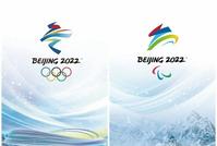 北京2022年冬奥会《防疫手册》发布