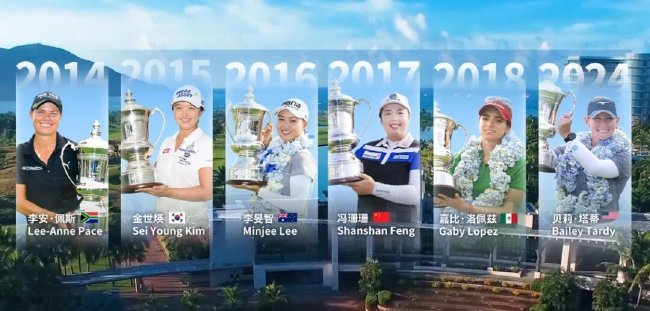 LPGA-蓝湾大师赛冠军（2014-2024）