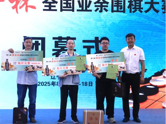 名师组前三名领奖