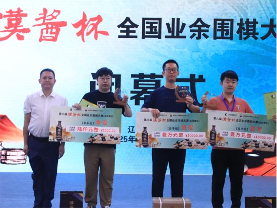 名手组前三名颁奖仪式