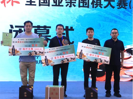 名人组前三名领奖