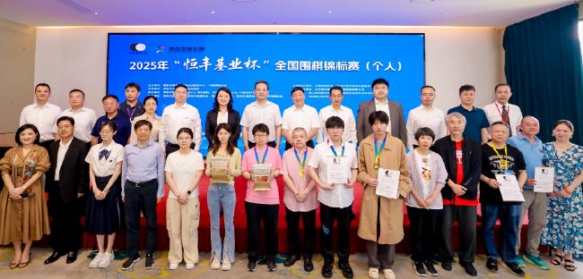 全国围棋个人赛鹏城圆满闭幕