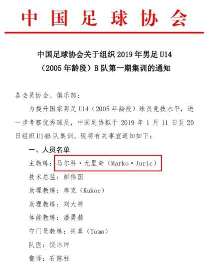 男足U14队一个主教练，竟然有4个名字