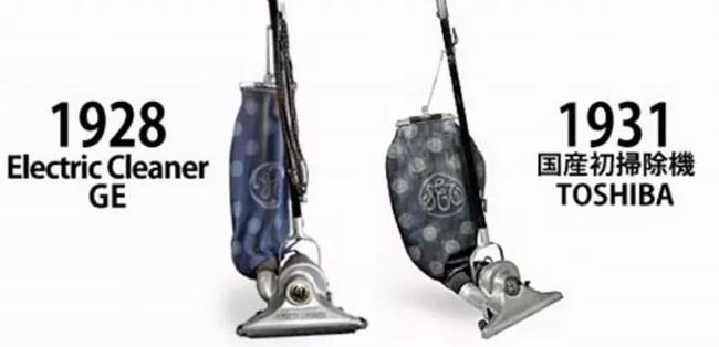 1928年通用电气的吸尘器，1931年东芝就出了“同款”
