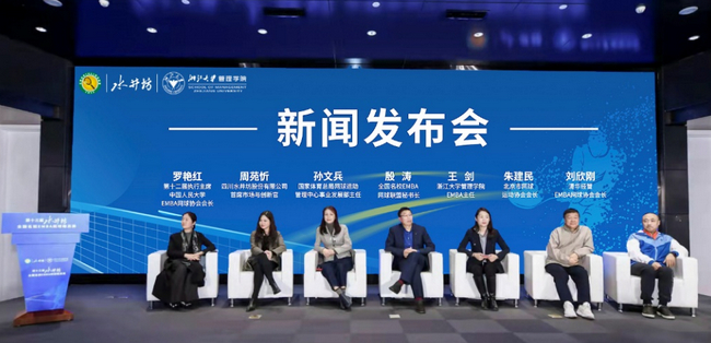 第十三届“水井坊”全国名校EMBA网球精英赛嘉宾分享