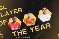 中超官方赛季各项最佳候选:暴力鸟扎哈维争MVP