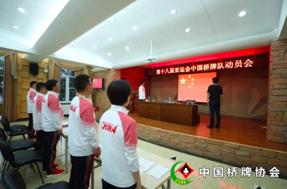 全体起立&nbsp;奏唱国歌