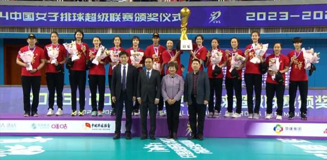 天津渤海银行女排荣膺2023-2024赛季中国女子排球超等联赛冠军