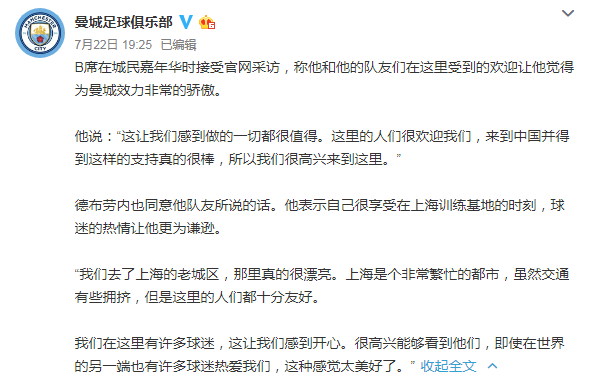 曼城官方发博