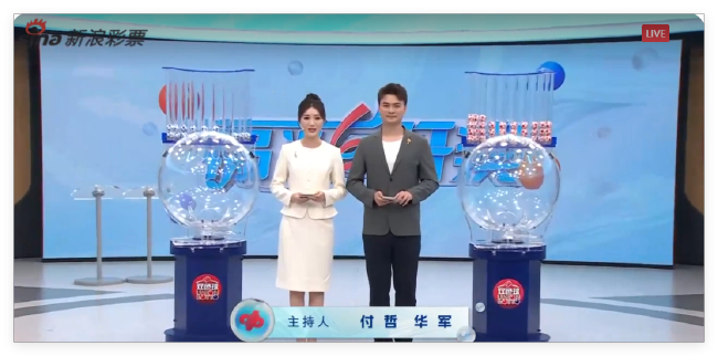 福彩开奖直播截图
