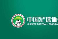 足协官宣增加国内转会窗 不短于3周具体时间待定