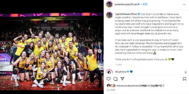 哈克在个人社交媒体发文告别土耳其瓦基弗银行女排