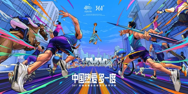 361°亚运新主张“中国热爱 多一度”