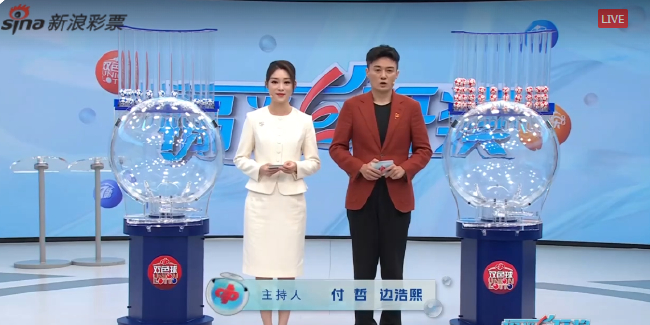 福彩开奖直播截图