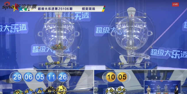 體彩開獎(jiǎng)直播截圖