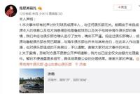 被球员殴打女生:不针对俱乐部 当事人不愿道歉