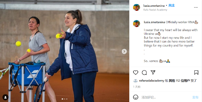 乌克兰教练感谢纳达尔的帮助