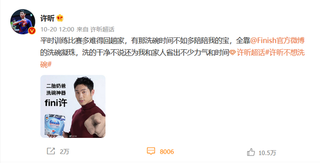 许昕发代言广告 引网友哄堂大笑