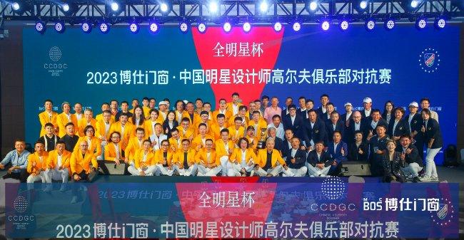 中国明星设计师名将队与全明星荣誉队参与颁奖晚宴