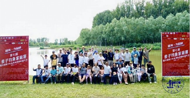（2026年第七届碧海·为蓝杯亲子钓鱼家庭赛）