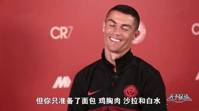 去C罗家吃饭？NO！