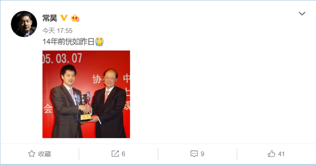 常昊微博