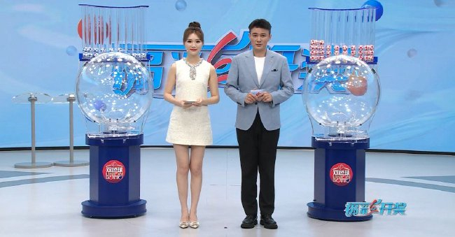 福彩開獎直播截圖