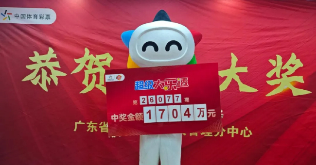 男子6元追加票中大乐透1704万 理性购彩成习惯
