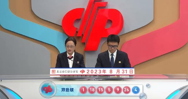 福彩开奖直播截图