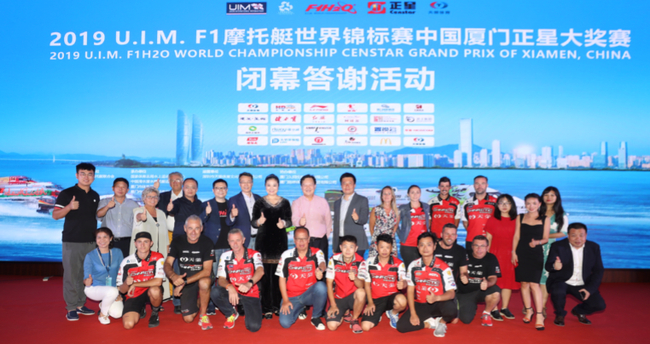 闭幕晚宴上，大赛组委会人员与中国天荣F1摩托艇队合影留念