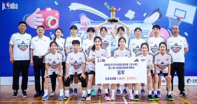 （河南省实验夺得女子组冠军）