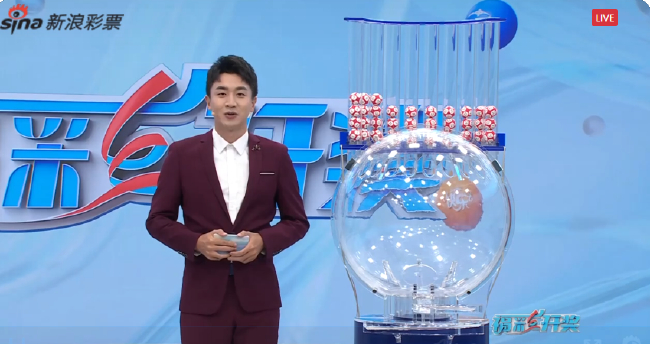 福彩直播開獎截圖