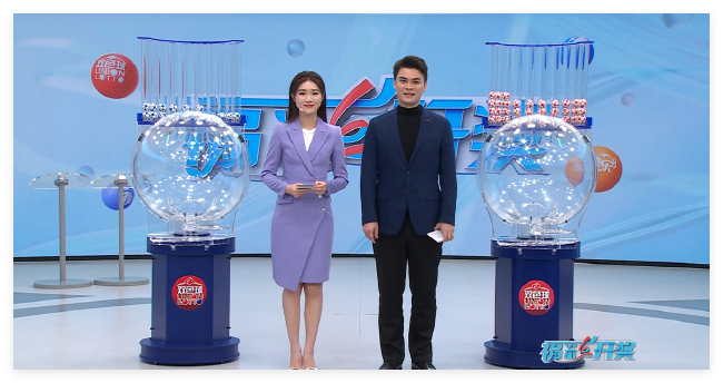 福彩开奖直播截图