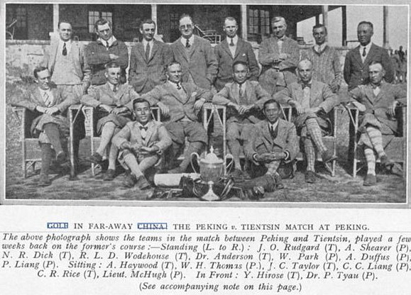 1930年北京和天津高尔夫俱乐部比赛