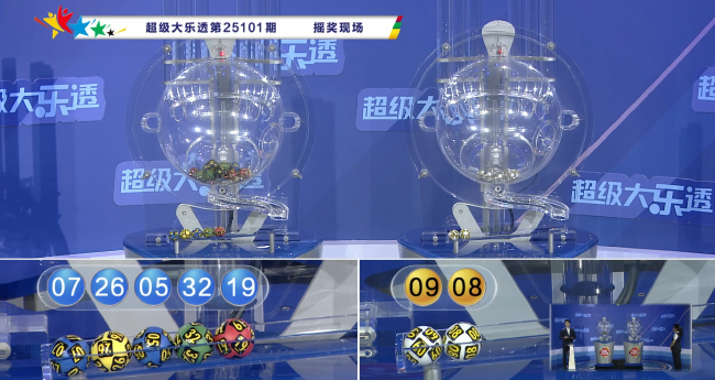 體彩開獎(jiǎng)直播截圖