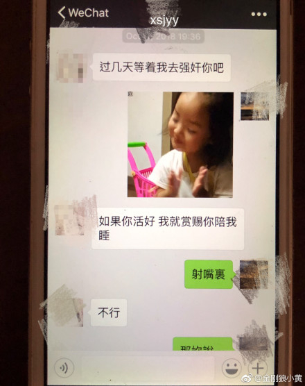 网友曝光的聊天记录-图1