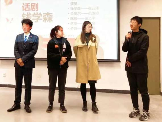 樊文艳进入清华园之后和班里同学排练话剧钱学森