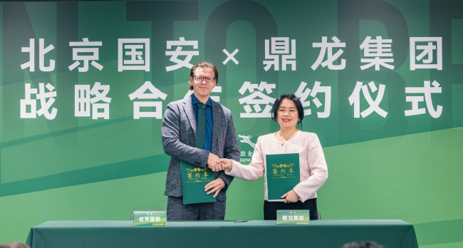北京国安与广东鼎龙实业集团有限公司签署战略合作协议