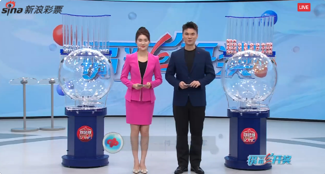 福彩开奖直播截图