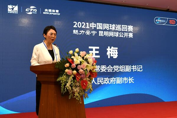 安宁市人民政府副市长王梅