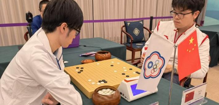 图集-亚运围棋男团半决赛 中国-中国台北