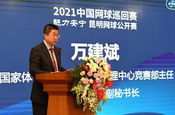 国家体育总局网球运动管理中心竞赛部主任、中国网球协会副秘书长万建斌