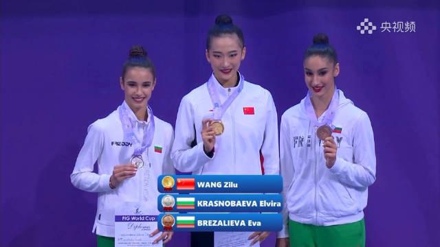 艺术体操世界杯王子露夺冠 中国队收个人项目首金