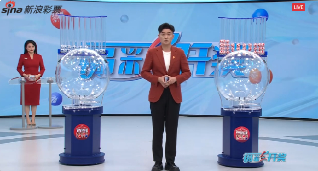 福彩开奖直播截图