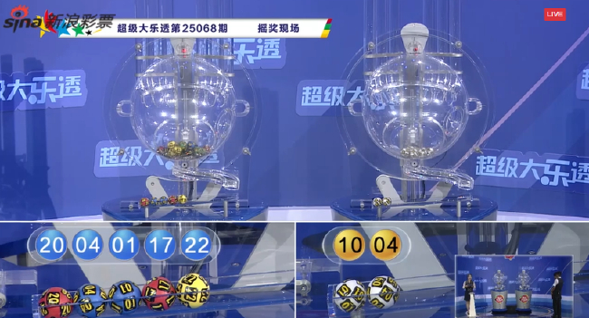 体彩开奖直播截图