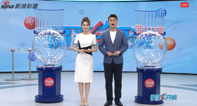 福彩開獎直播截圖